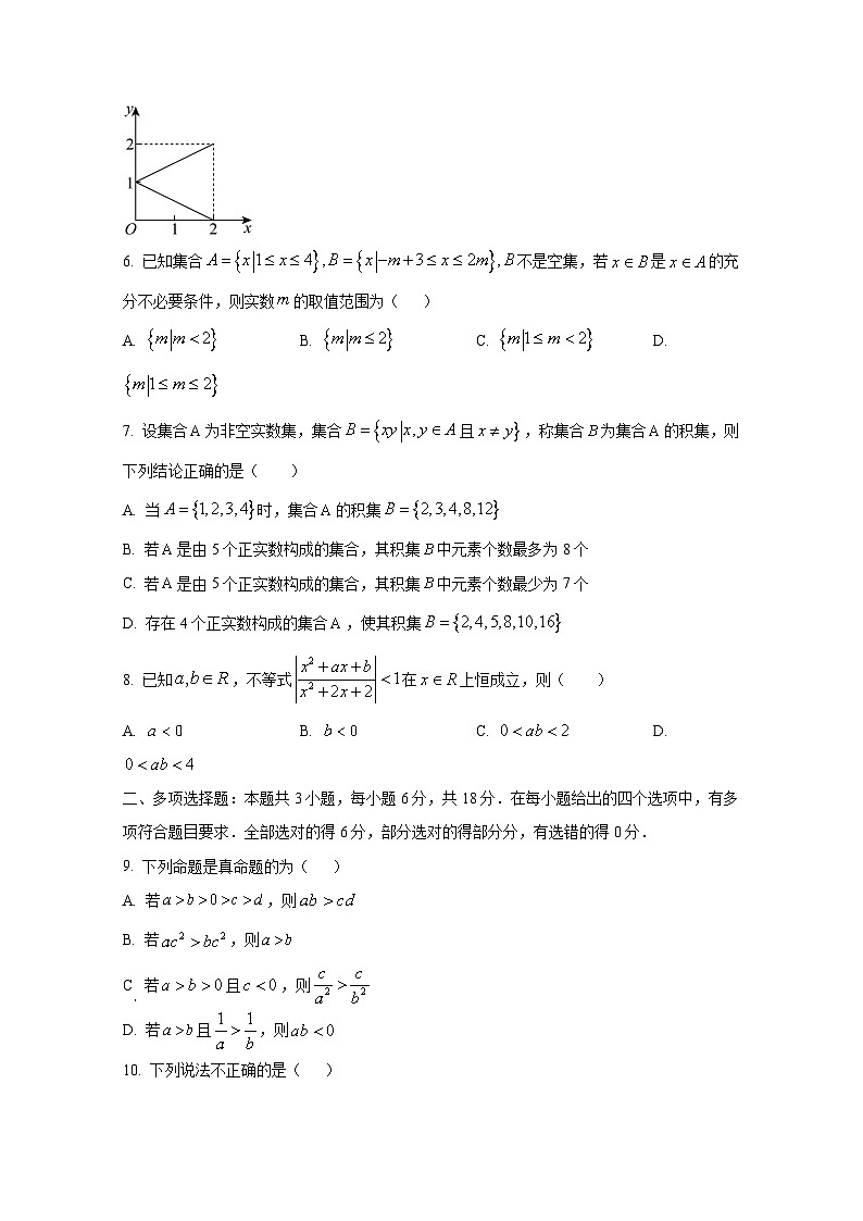 重庆市九龙坡区2024-2025学年高一上册10月月考数学检测试题第2页