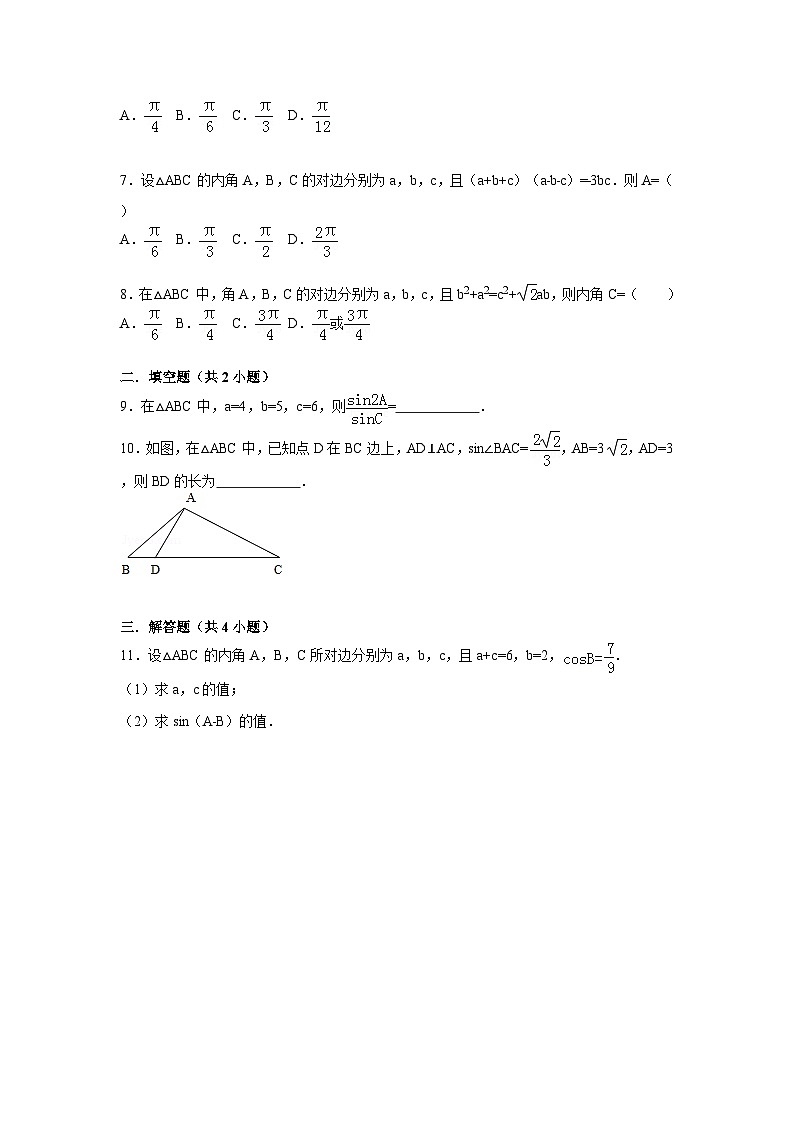 高考数学第二轮复习专项练习——余弦定理（一）第2页