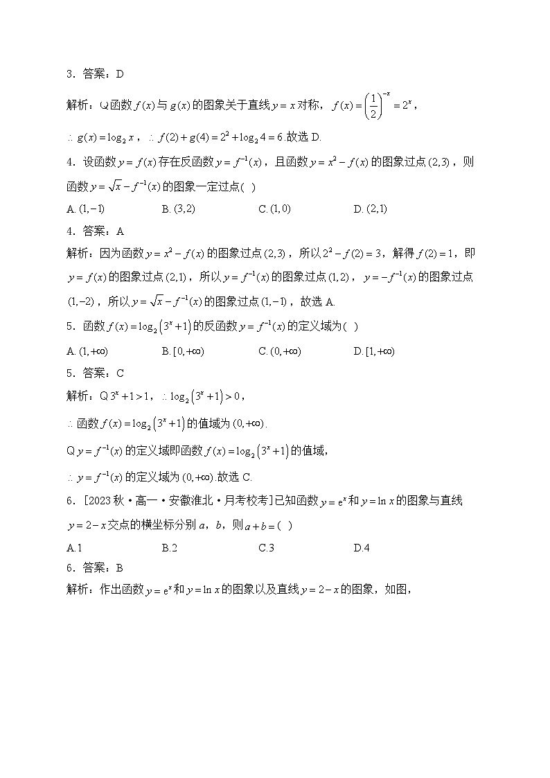 高一数学人教B版寒假作业（10）指数函数与对数函数的关系第2页
