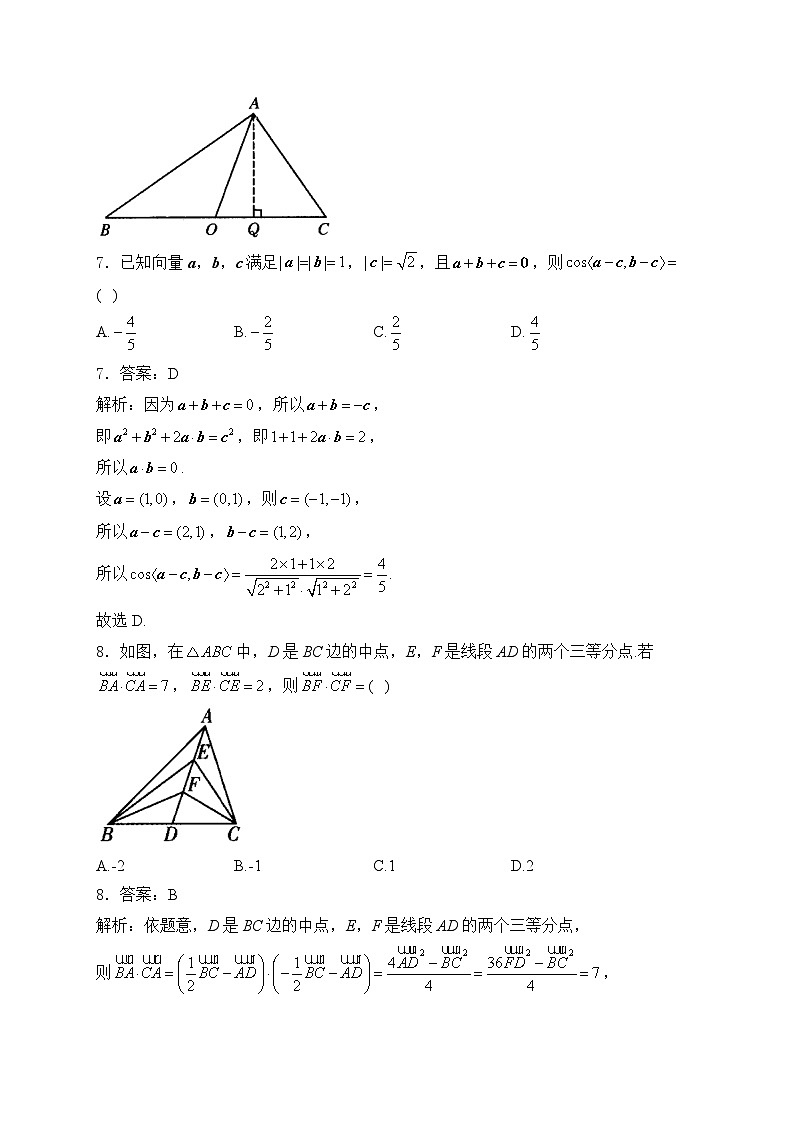 高一数学人教B版寒假作业（22）向量的数量积第3页