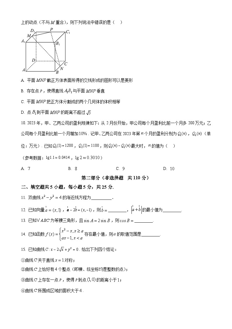 北京海淀区2024-2025高三上学期期末数学试卷及答案第2页