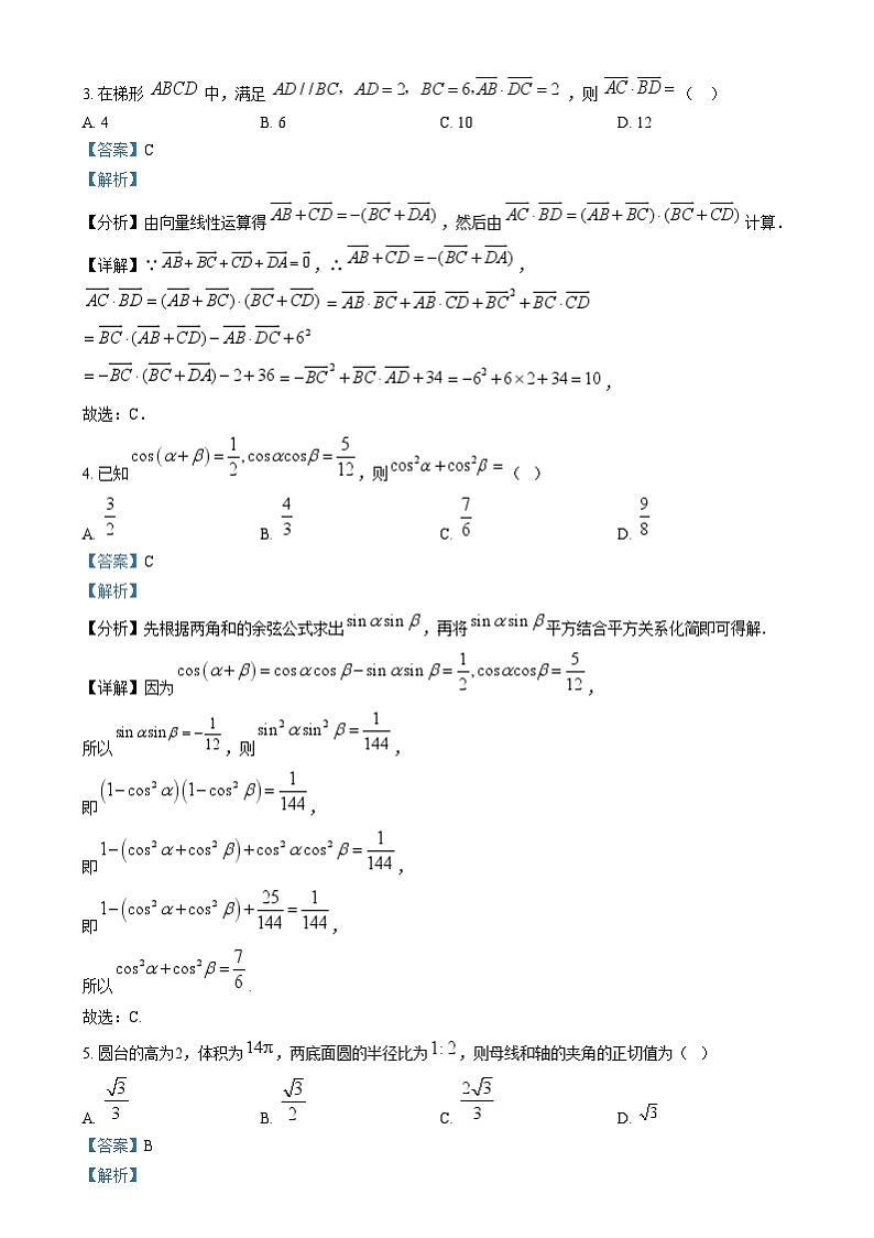 广东省阳江市高新区2024-2025学年高二上学期1月期末数学试题  Word版含解析第2页