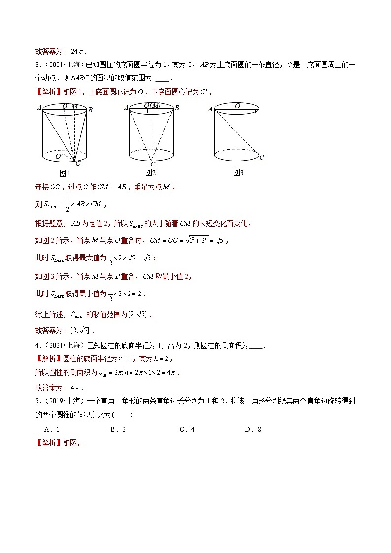 专题04 立体几何（解析版）第2页