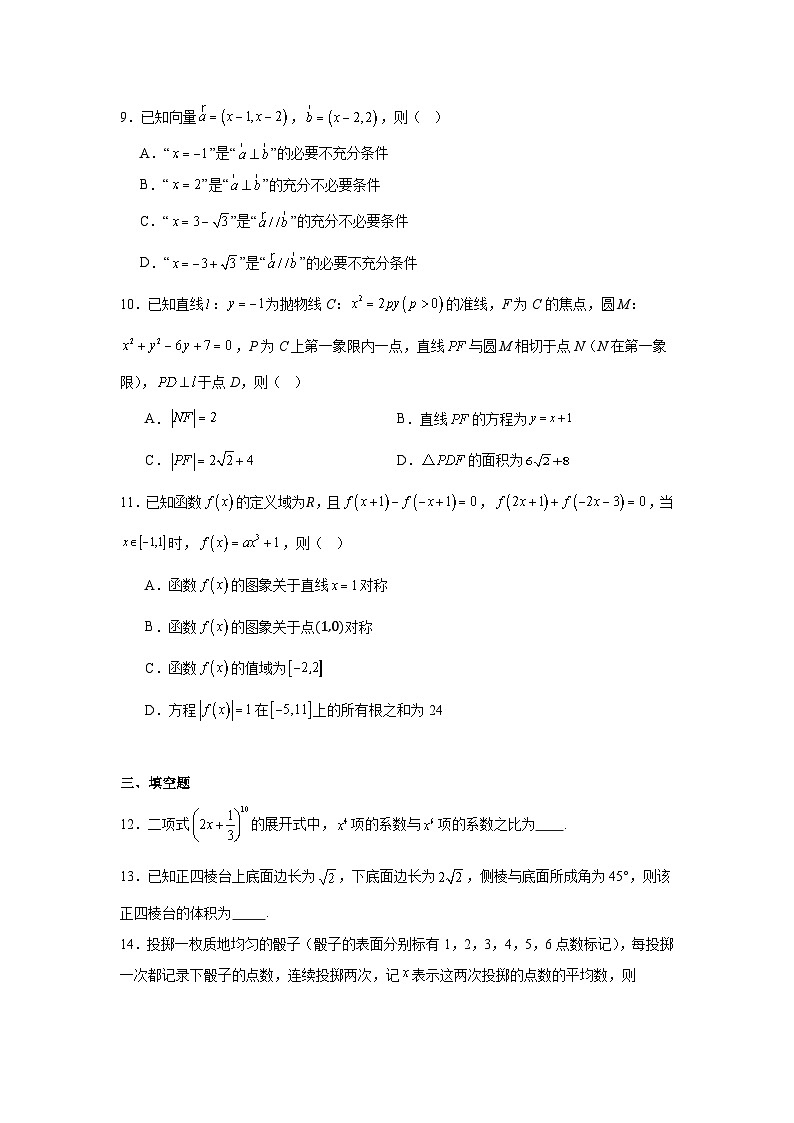 河北省邯郸市2024-2025学年高三第二次调研监测数学试题第2页