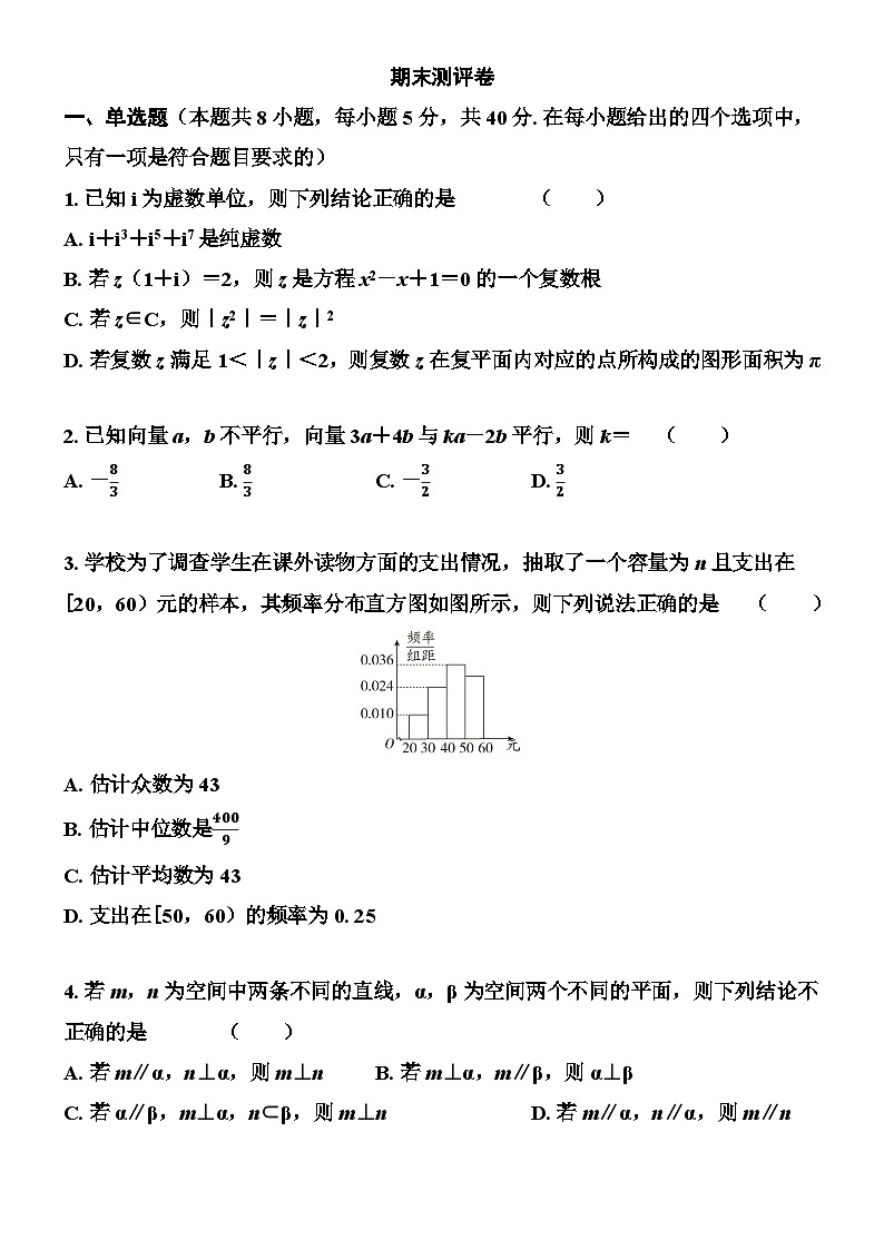 期末测评卷（学用）第1页