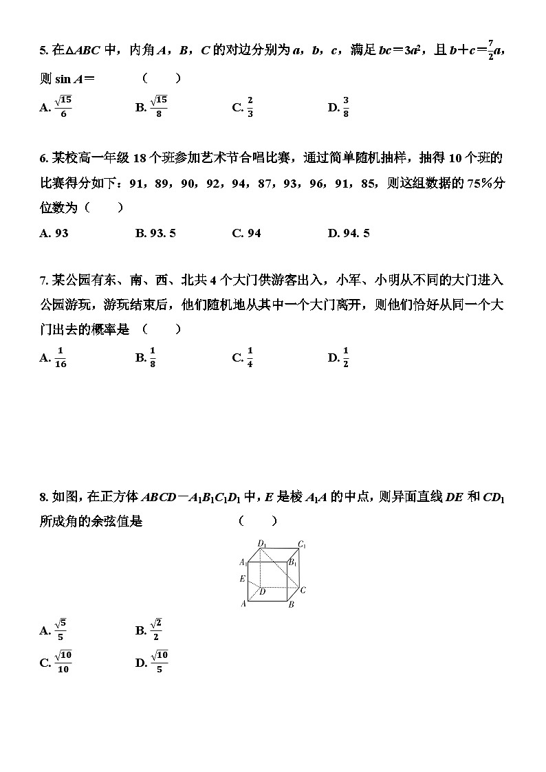 期末测评卷（学用）第2页