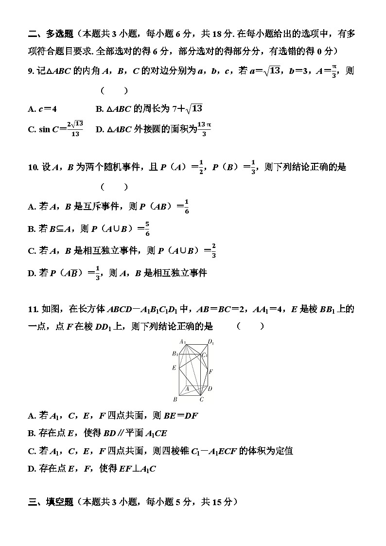 期末测评卷（学用）第3页