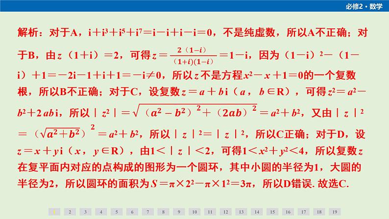 期末测评卷第3页
