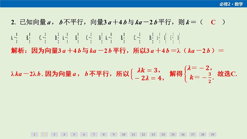期末测评卷第4页