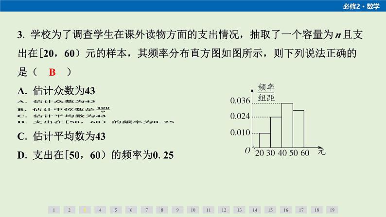 期末测评卷第5页