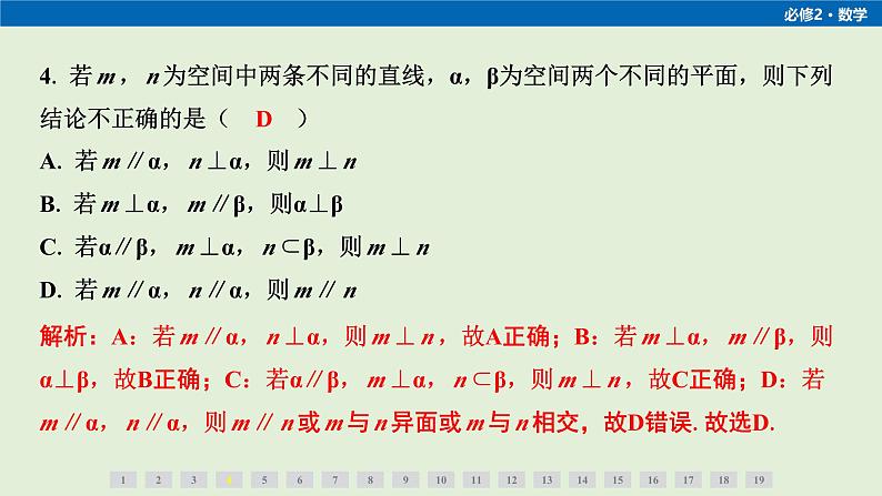 期末测评卷第7页