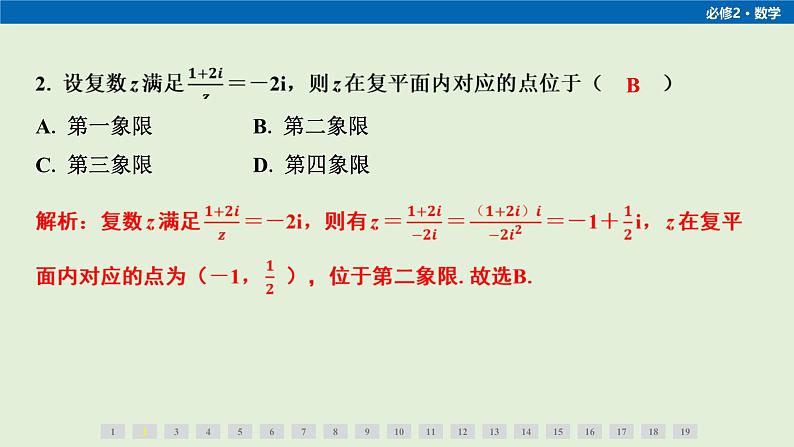 期中测评卷第3页