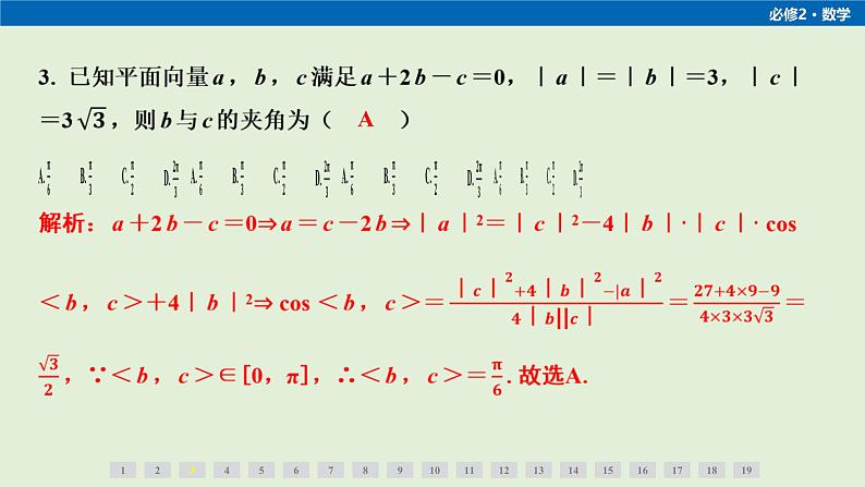 期中测评卷第4页