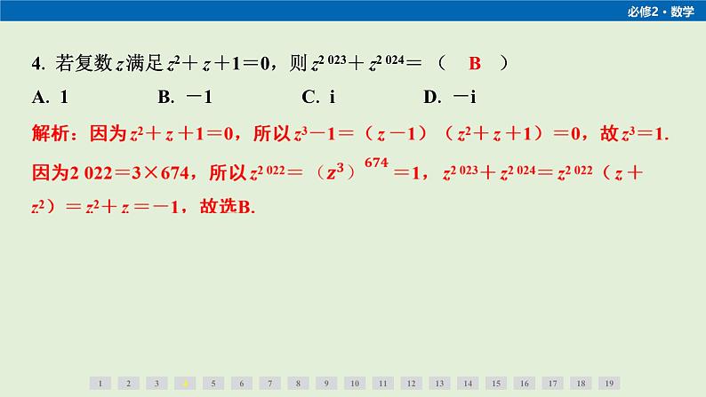 期中测评卷第5页