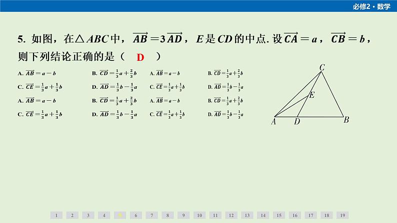 期中测评卷第6页