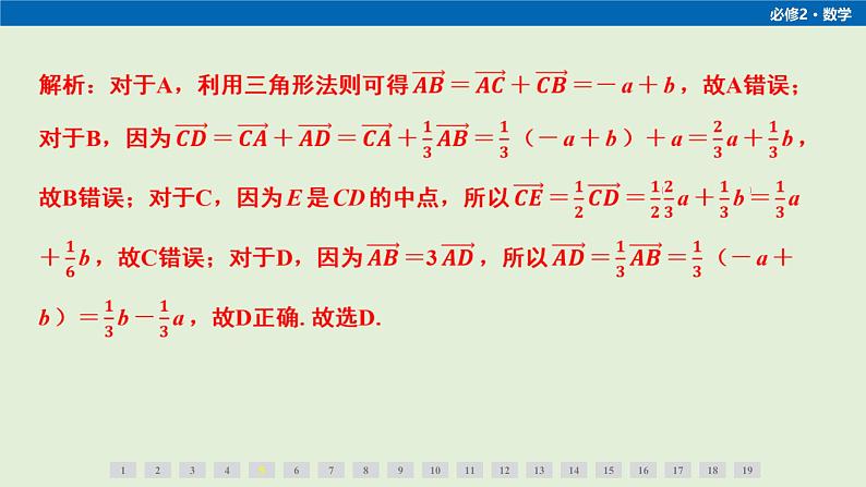 期中测评卷第7页