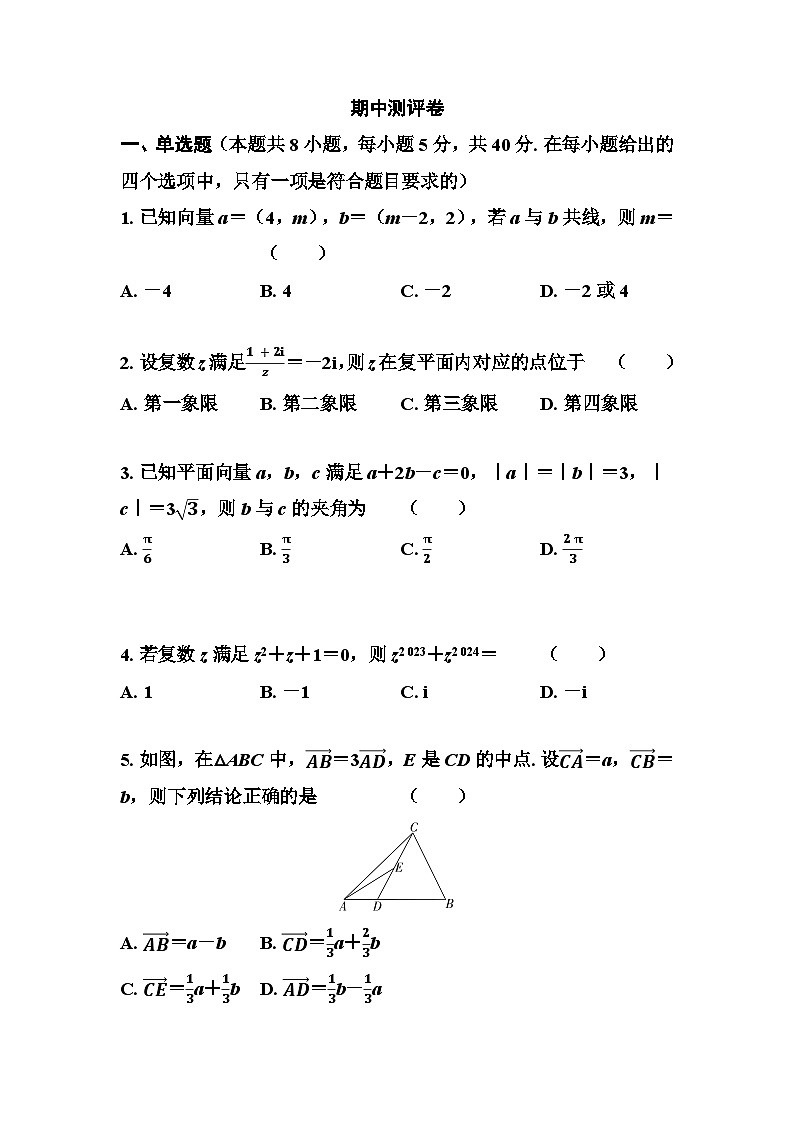 期中测评卷（学用）第1页