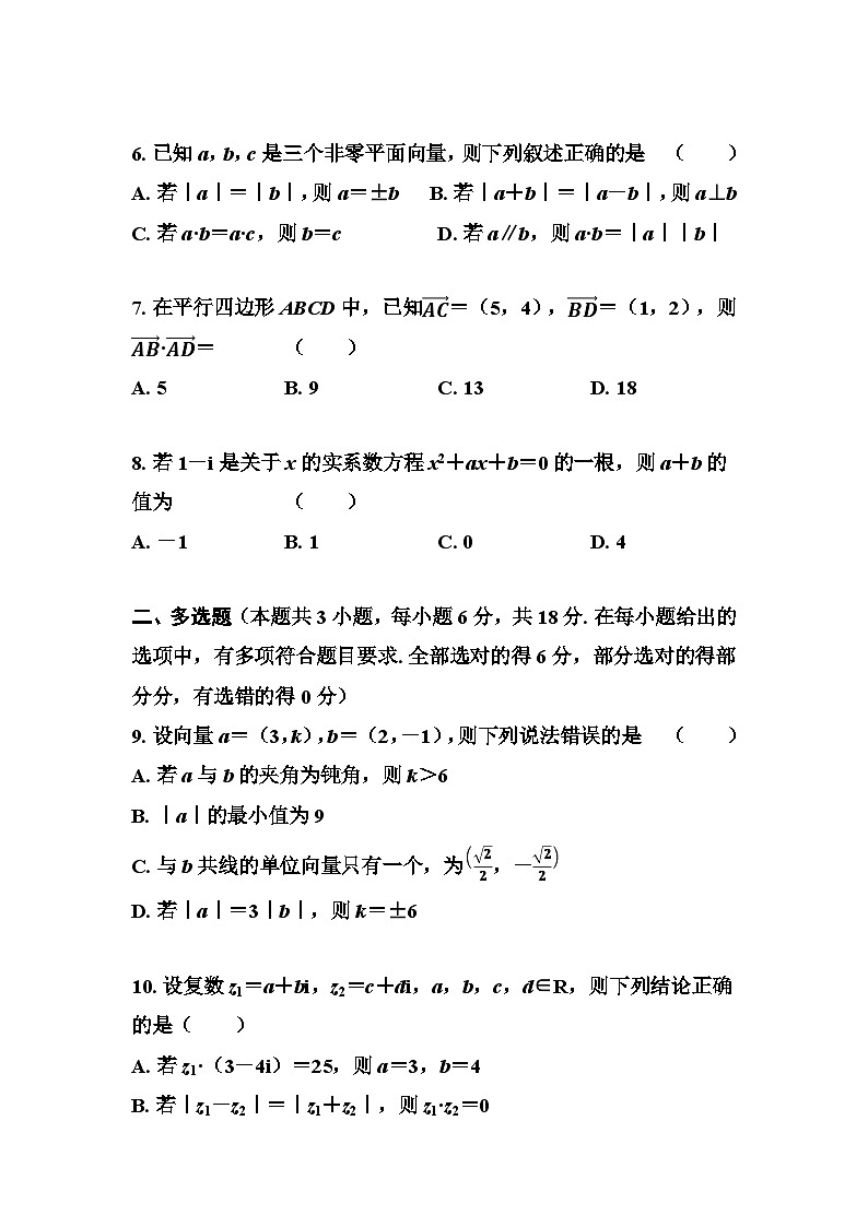 期中测评卷（学用）第2页