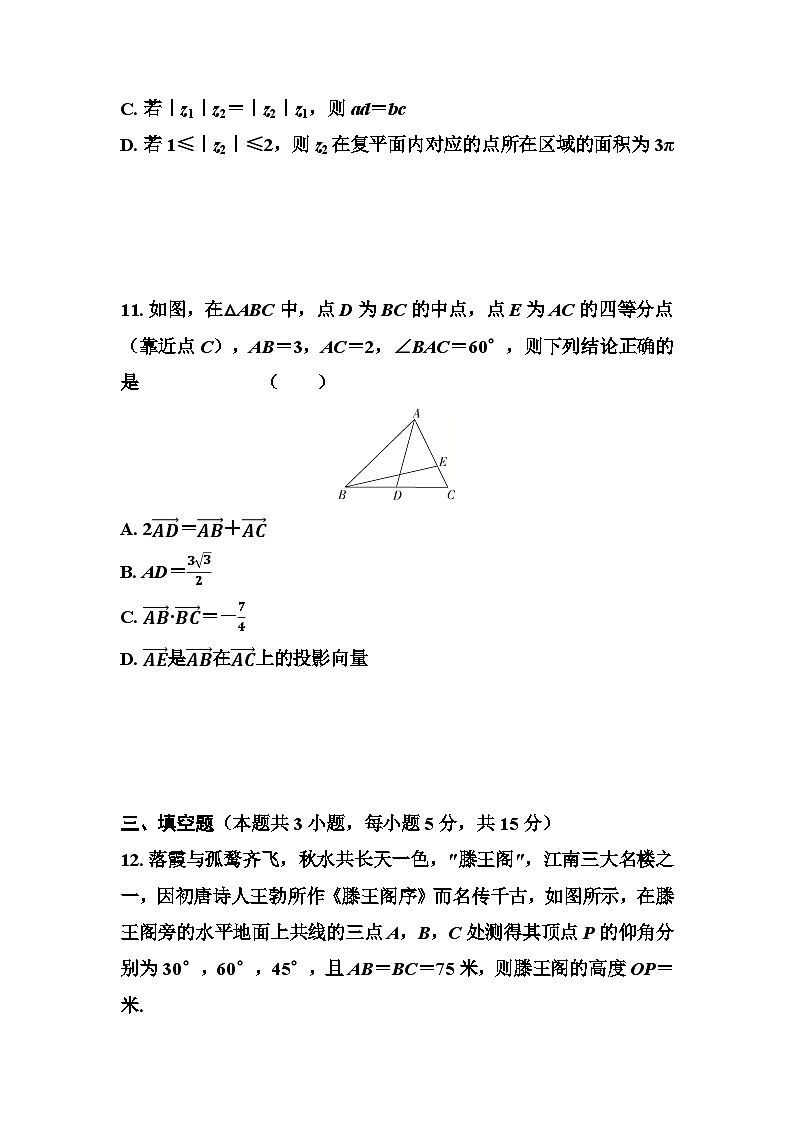 期中测评卷（学用）第3页