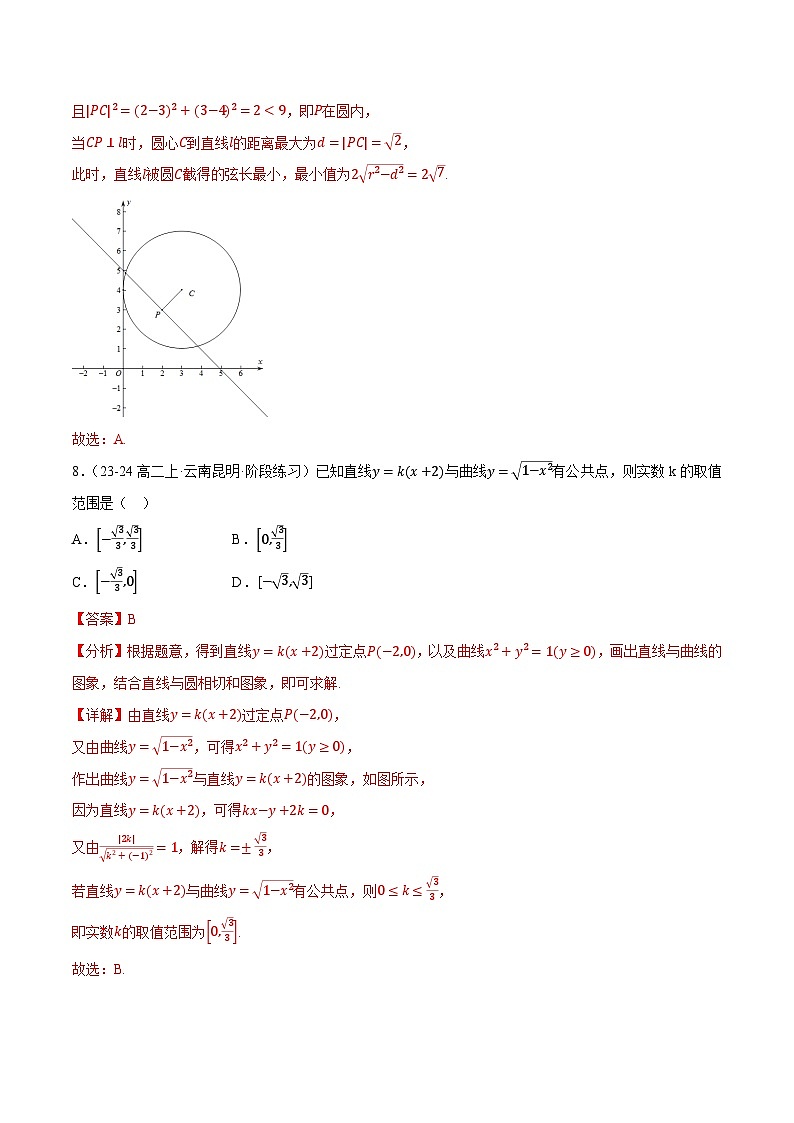 第二章：直线和圆的方程（单元测试卷1）（含答案解析）第3页