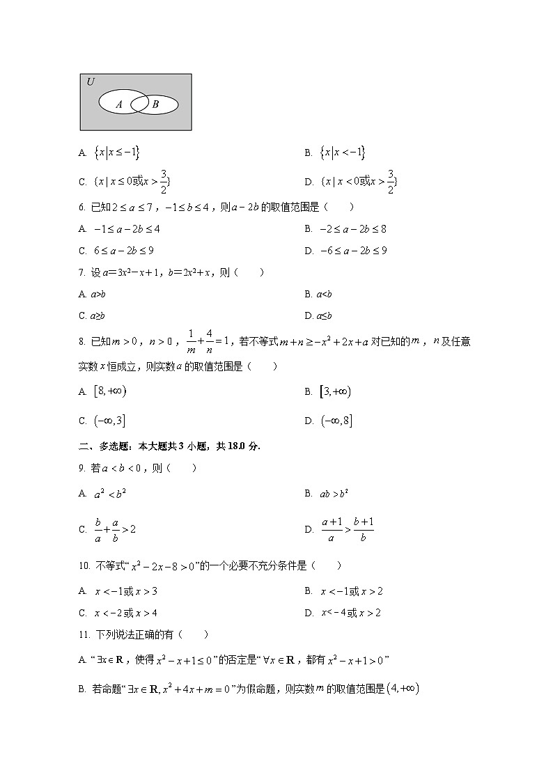 2024-2025学年福建省泉州市高一上册第一次月考数学检测试题第2页