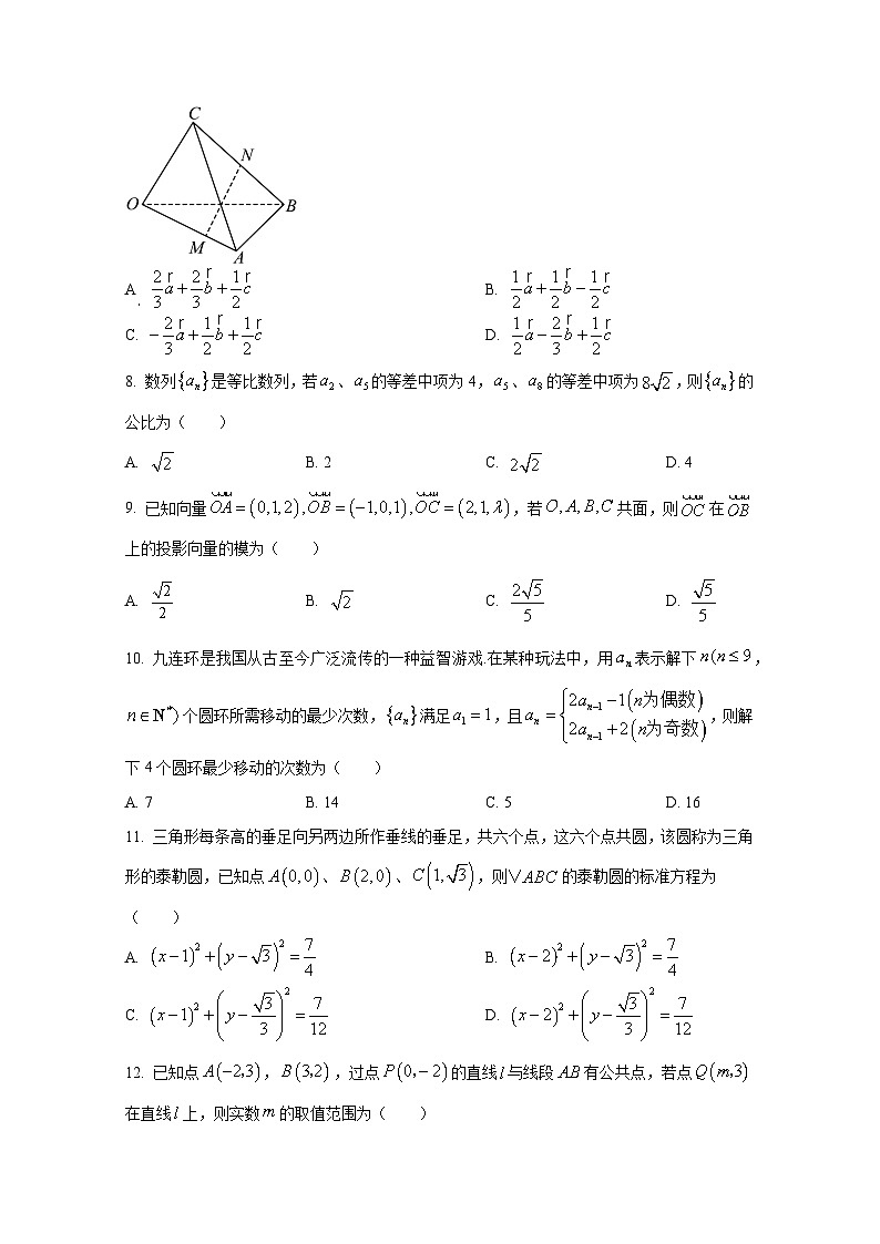 2024-2025学年甘肃省环县高二上册期中考试数学检测试卷第2页