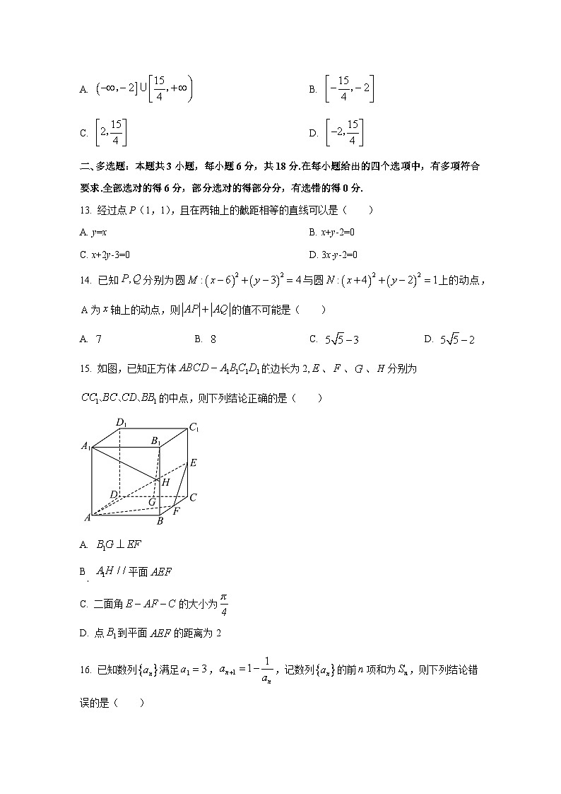 2024-2025学年甘肃省环县高二上册期中考试数学检测试卷第3页