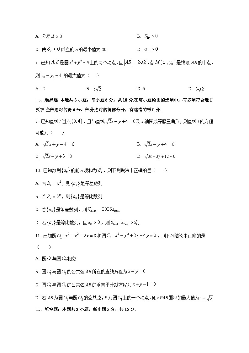 2024-2025学年甘肃省酒泉市金塔县等4地高二上册11月期中数学检测试题（含解析）第2页