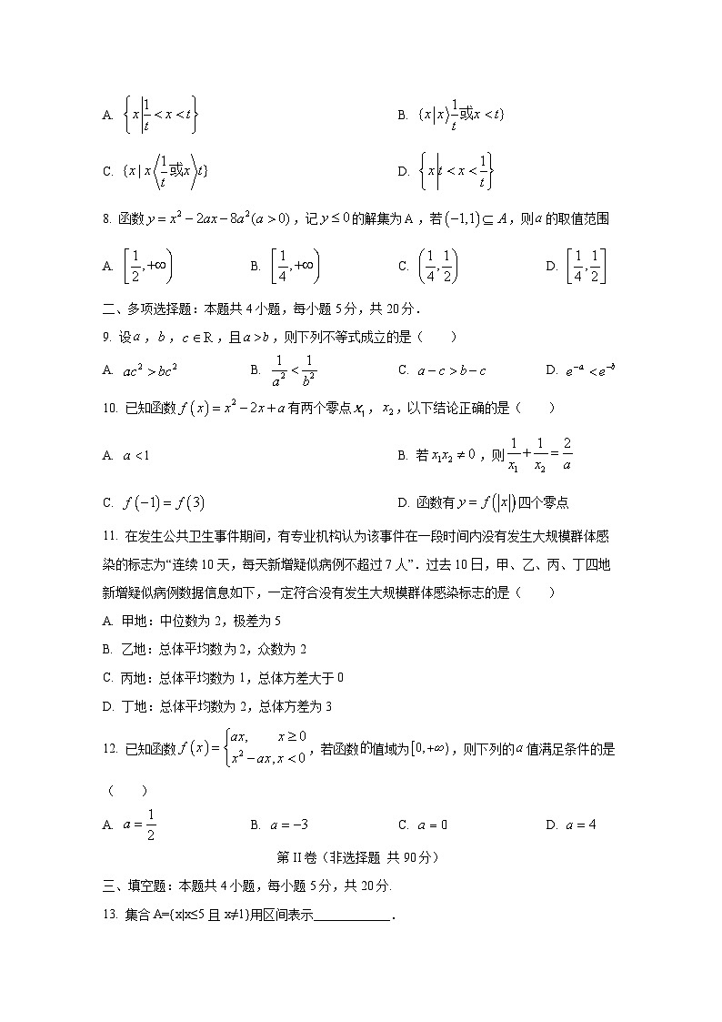 2024-2025学年甘肃省天水市秦安县高一上册11月期中数学检测试题第2页