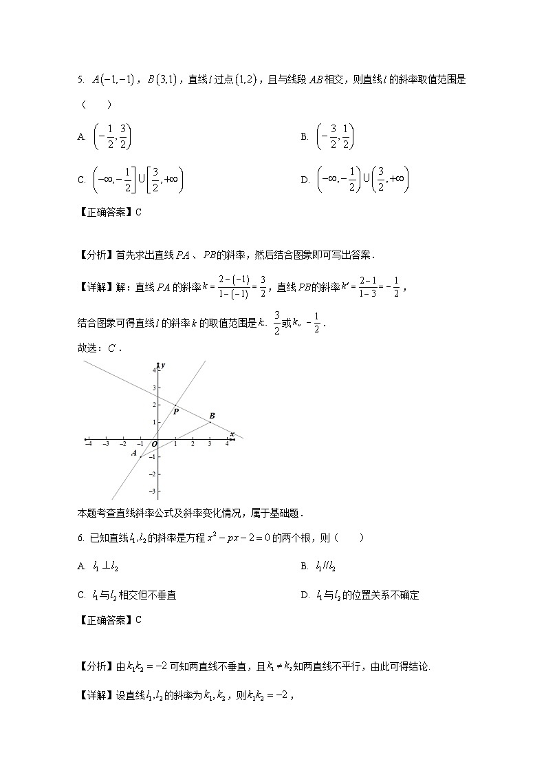 2024-2025学年广东省惠州市高二上册10月月考数学阶段性检测试题（附解析）第3页