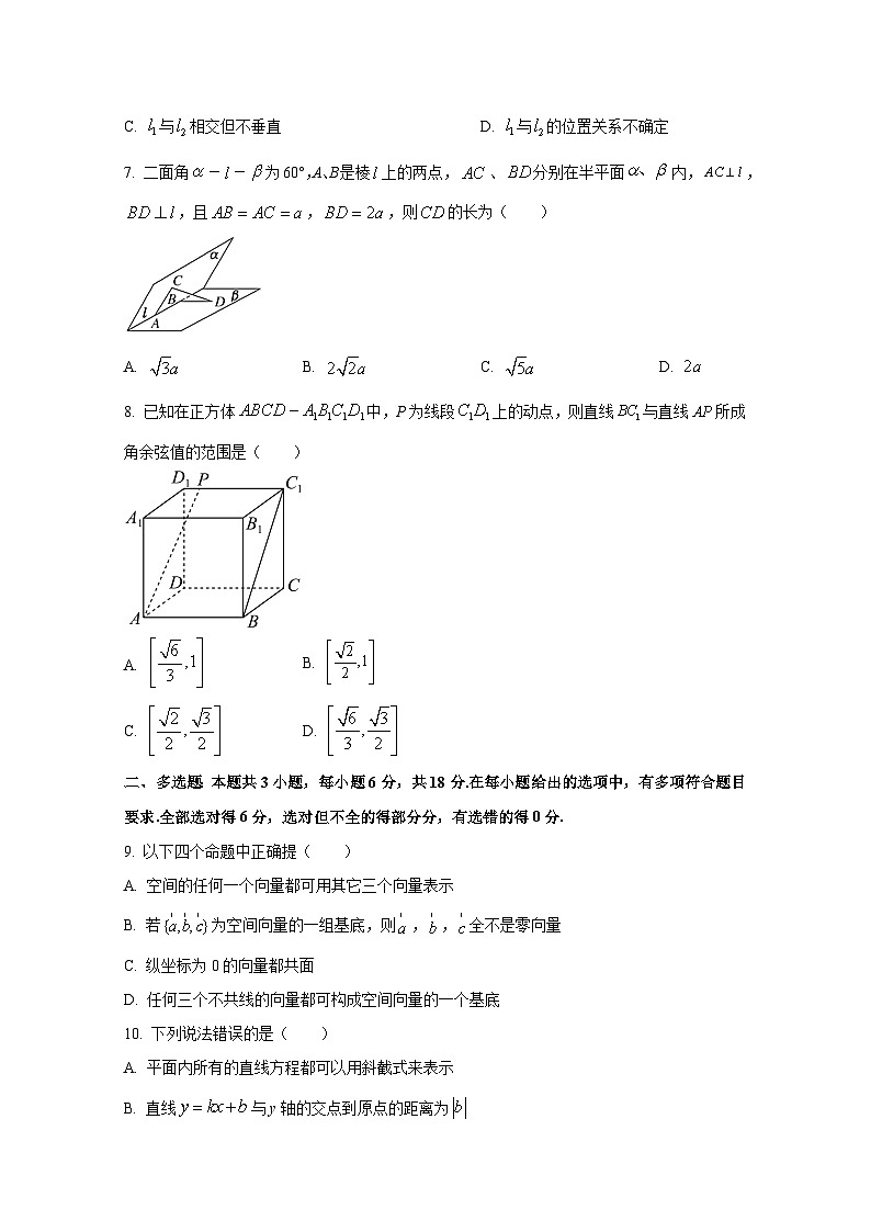 2024-2025学年广东省惠州市高二上册10月月考数学阶段性检测试题第2页