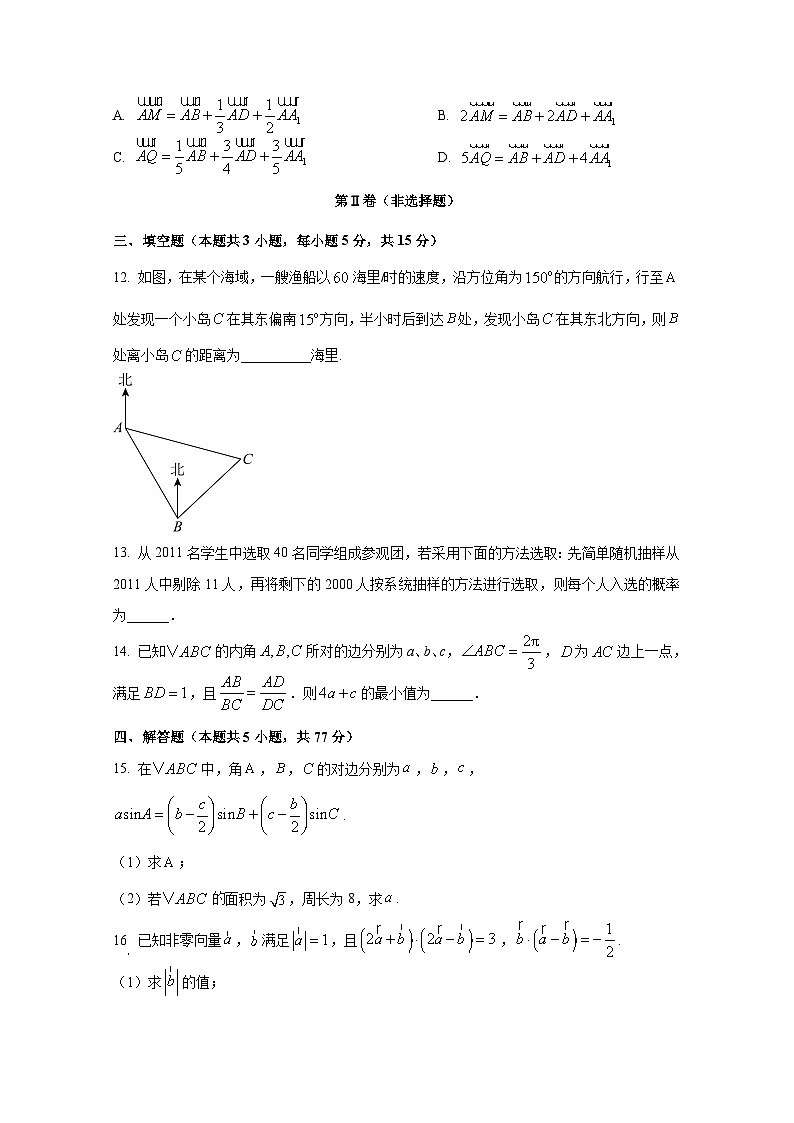 2024-2025学年湖南省衡阳市衡阳县高二上册10月月考数学检测试题（含解析）第3页