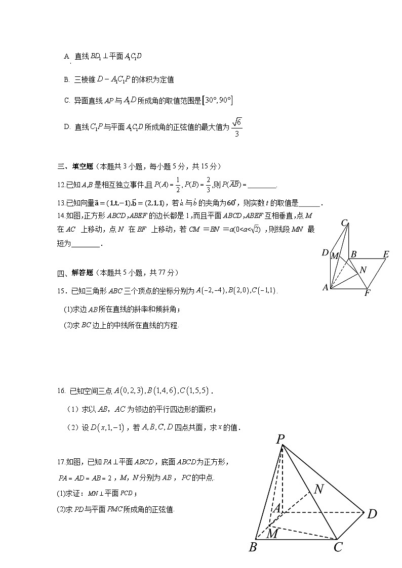 2024-2025学年湖北省黄冈市蕲春县高二上册10月月考数学检测试题（含解析）第3页