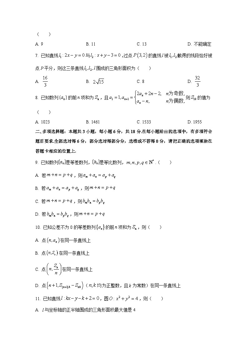 2024-2025学年江苏省苏州市高二上册期中数学质量检测试卷第2页