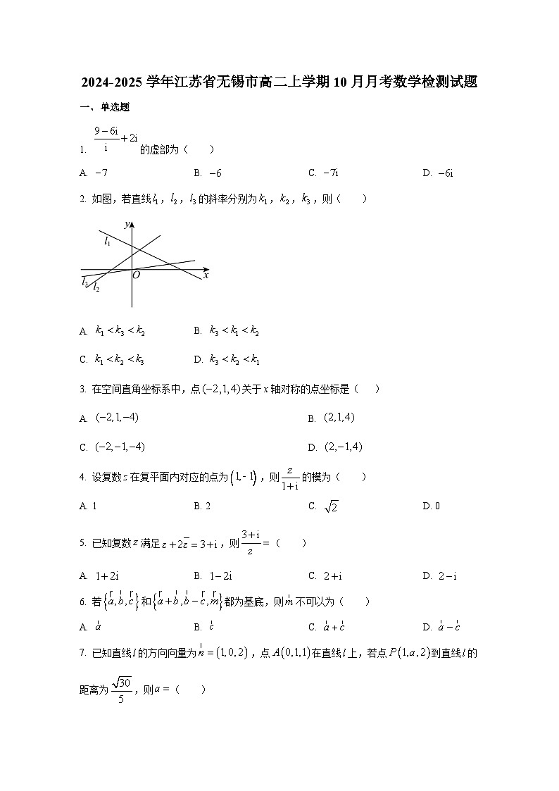2024-2025学年江苏省无锡市高二上册10月月考数学检测试题第1页