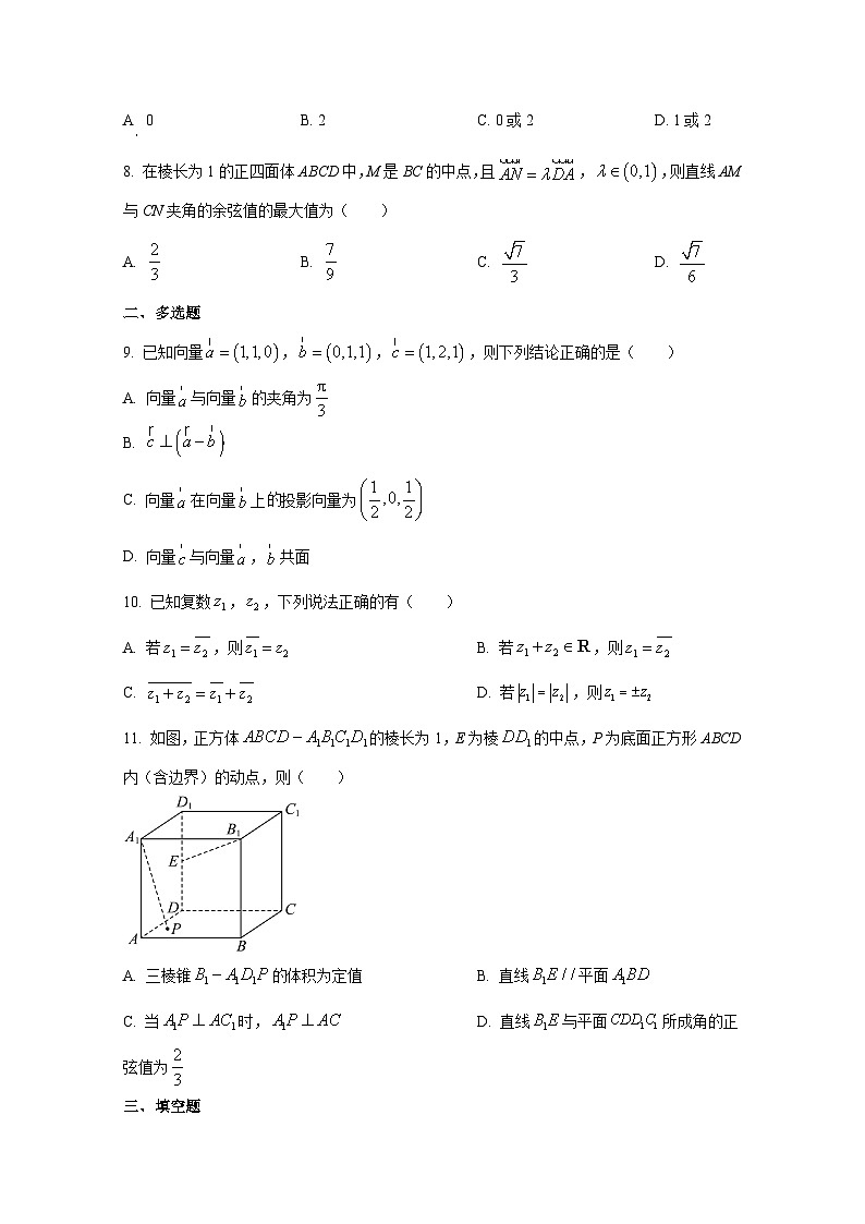 2024-2025学年江苏省无锡市高二上册10月月考数学检测试题第2页