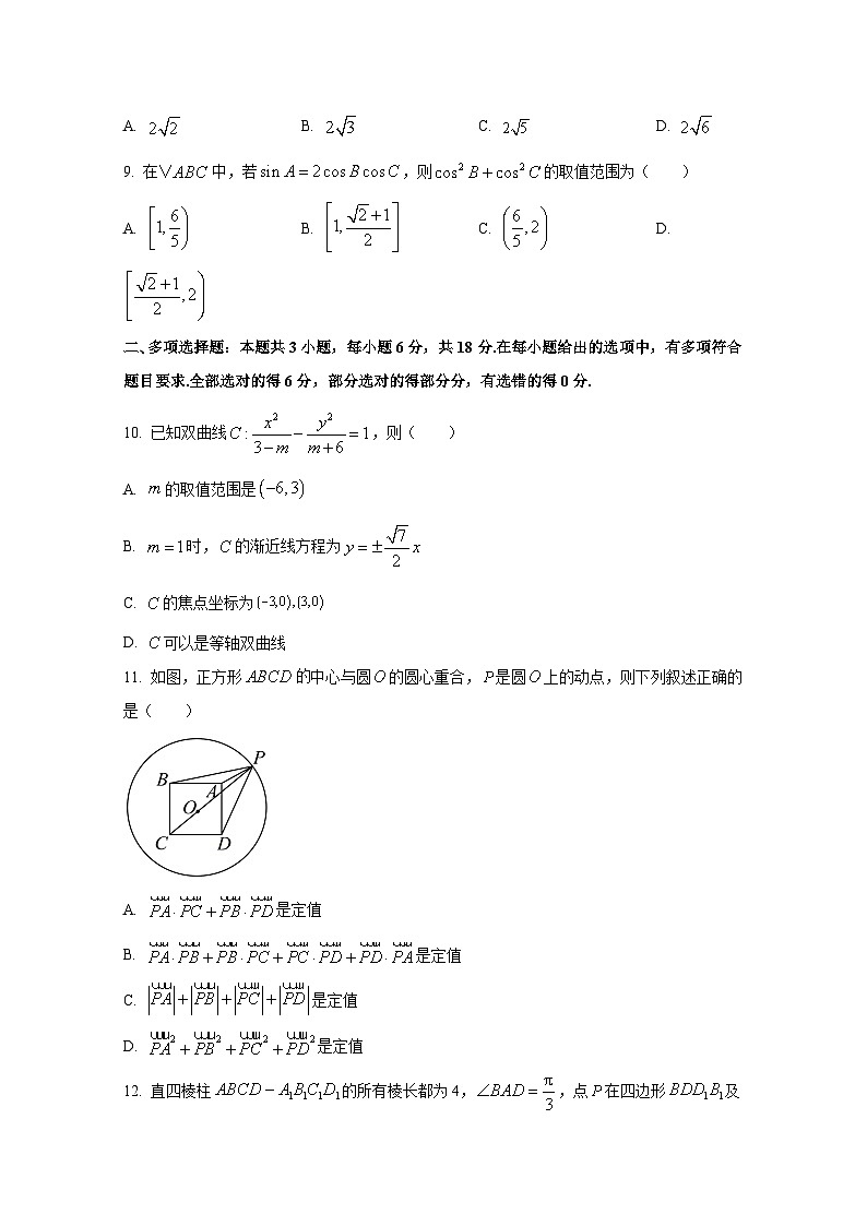 2024-2025学年江西省萍乡市高二上册期中考试数学检测试卷第3页
