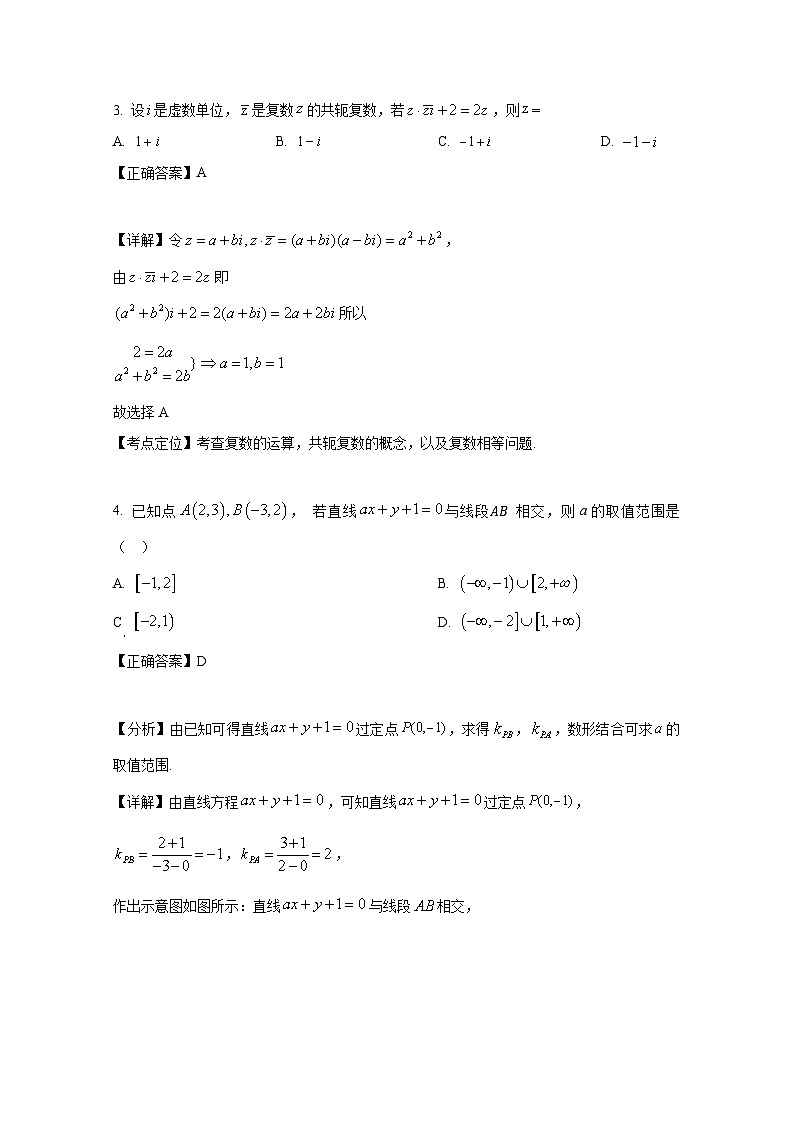 2024-2025学年江西省宜春市高二上册11月月考数学检测试卷（附解析）第2页