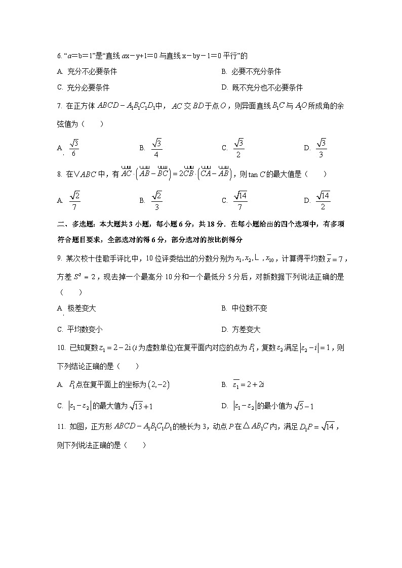2024-2025学年四川省泸州市高二上册10月月考数学检测试题（含解析）第2页