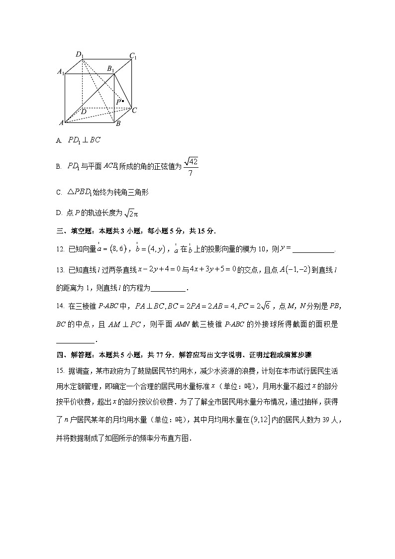 2024-2025学年四川省泸州市高二上册10月月考数学检测试题（含解析）第3页
