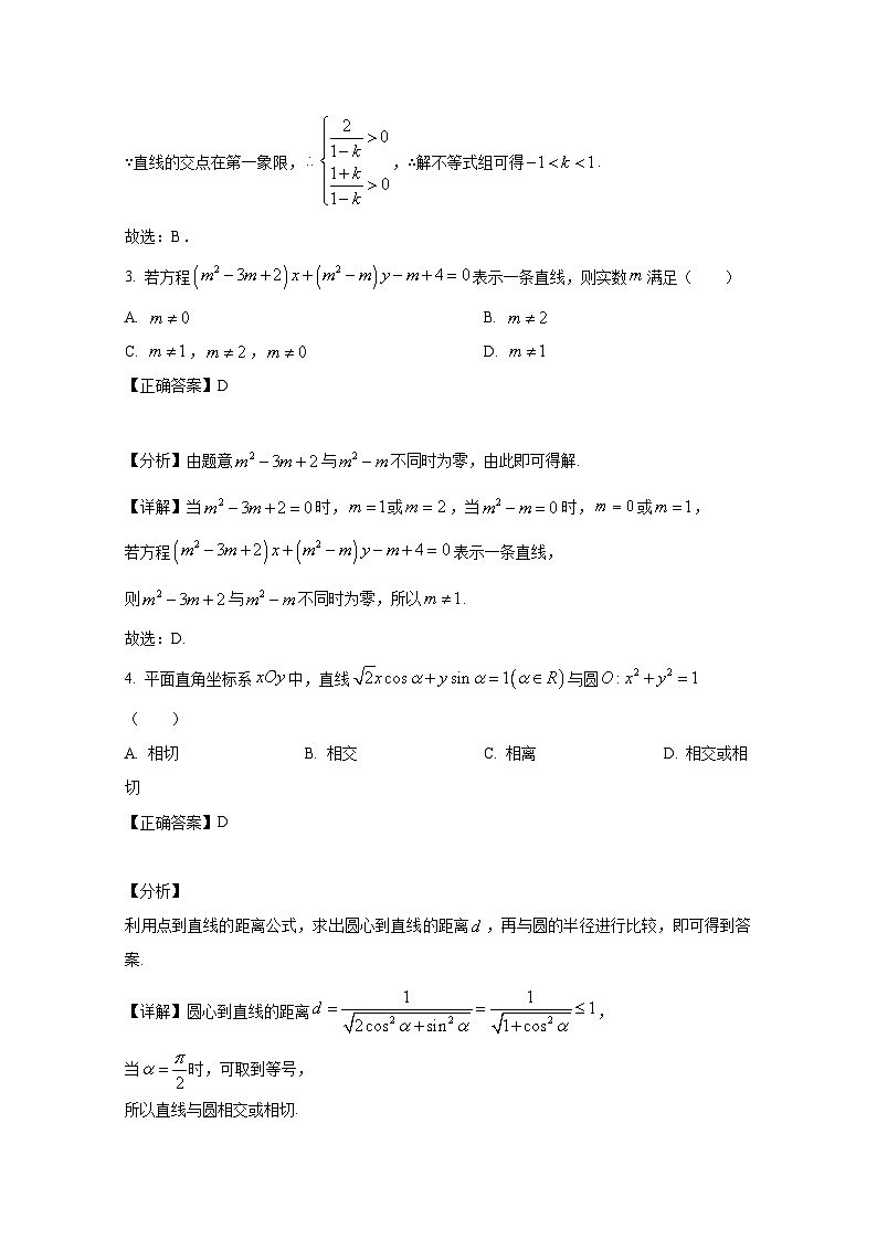 2024-2025学年四川省泸州市高二上册期中数学检测试题（附解析）第2页