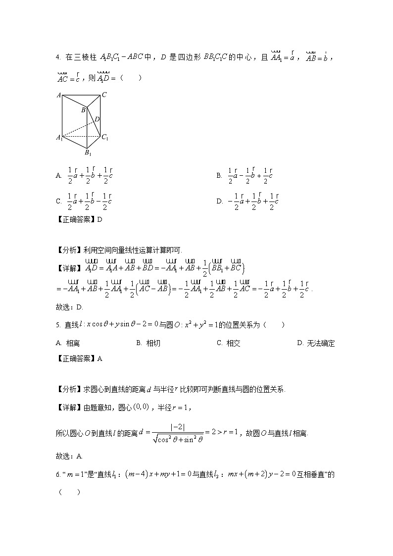 2024-2025学年云南省昆明市高二上册期中考试数学检测试卷（附解析）第3页