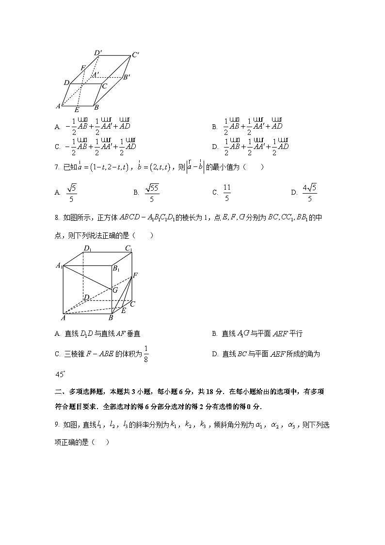 重庆市2024-2025学年高二上期第一次月考数学质量检测试题第2页
