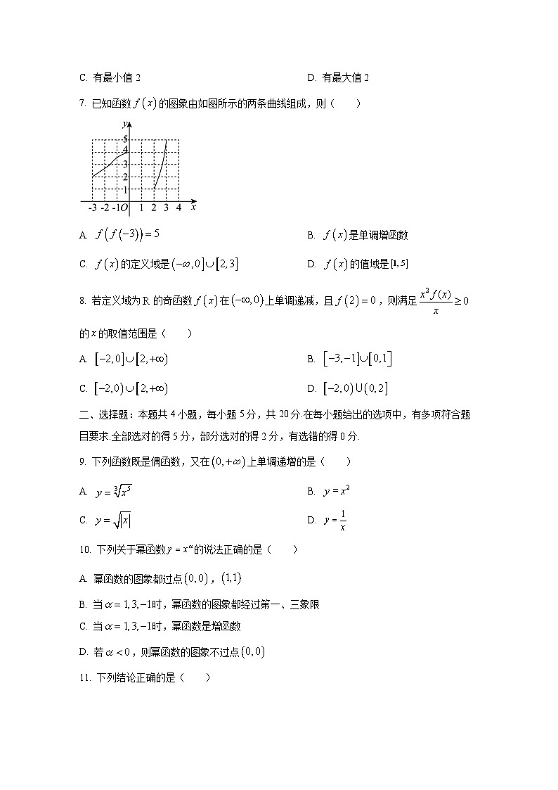 河南省郑州市2024-2025学年高一上册期中联考数学检测试卷第2页