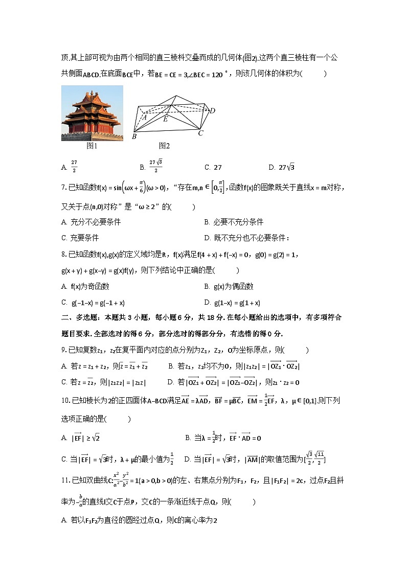 安徽省安庆一中2024-2025学年高三上学期期末质量检测(原卷)第2页