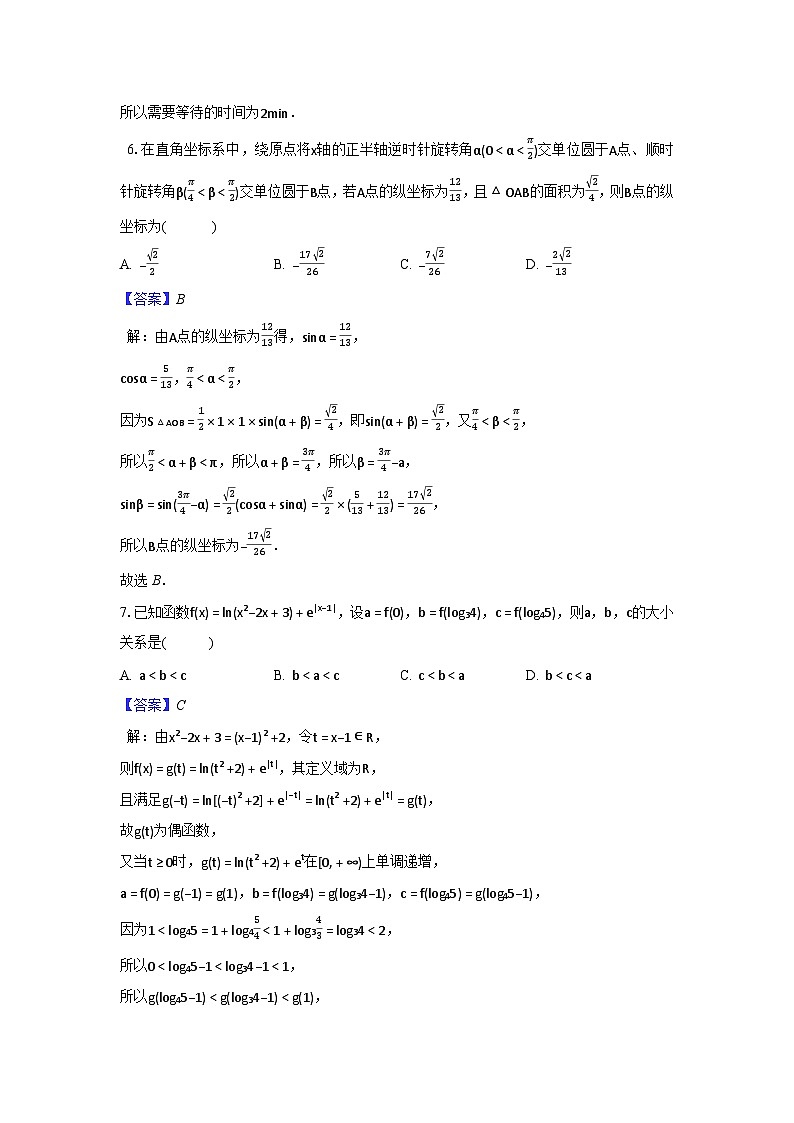 安徽省马鞍山市含山县二中2024-2025学年高一上学期期末质量检测数学试题（解析）第3页