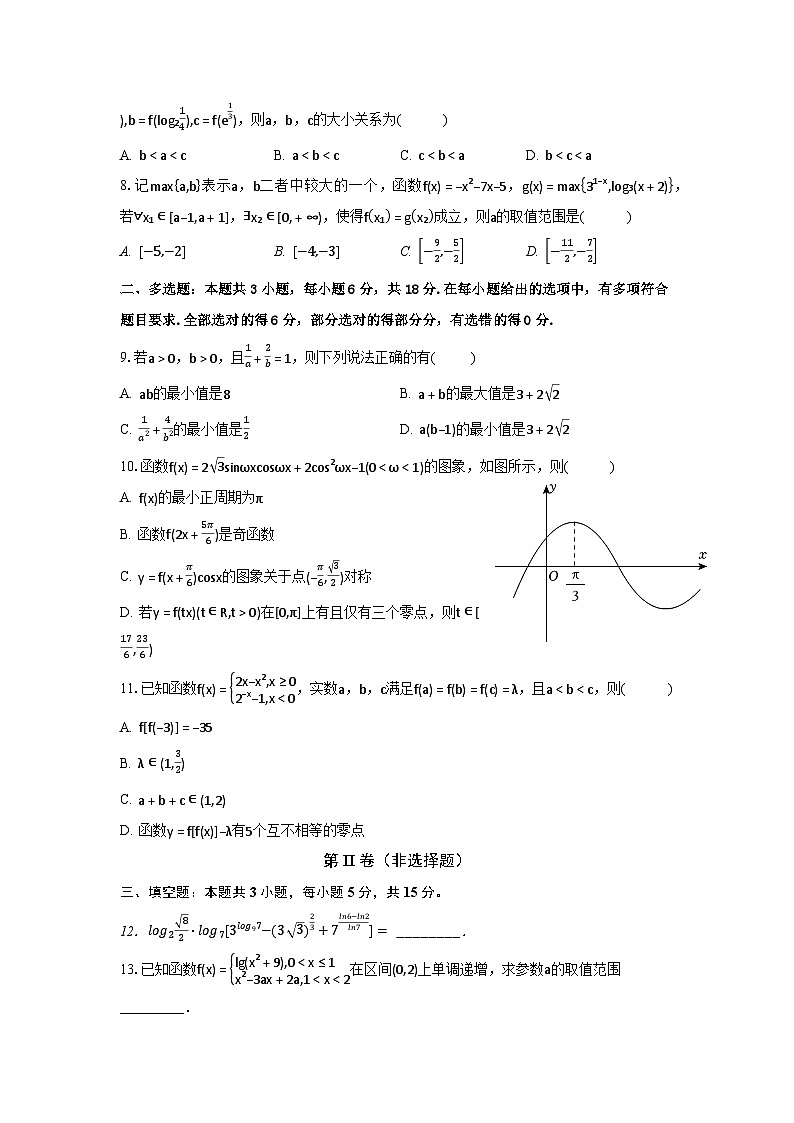 安徽省巢湖市第二中学2024-2025学年高一上学期期末质量检测数学试题（原卷）第2页