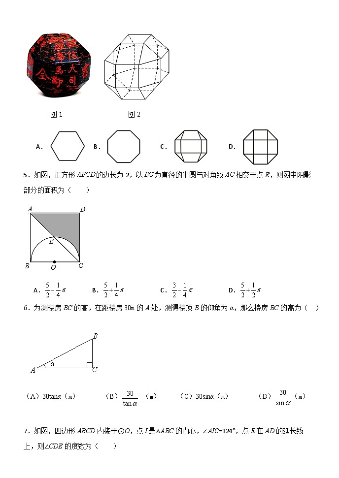 北京市第五十七中学2023-2024学年高一（1+3）上学期10月月考数学试卷第2页