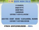 1.1周期變化（同步課件）-2024-2025學(xué)年高一數(shù)學(xué)（北師大版2019必修第二冊(cè)）