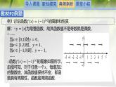 1.1周期變化（同步課件）-2024-2025學(xué)年高一數(shù)學(xué)（北師大版2019必修第二冊(cè)）